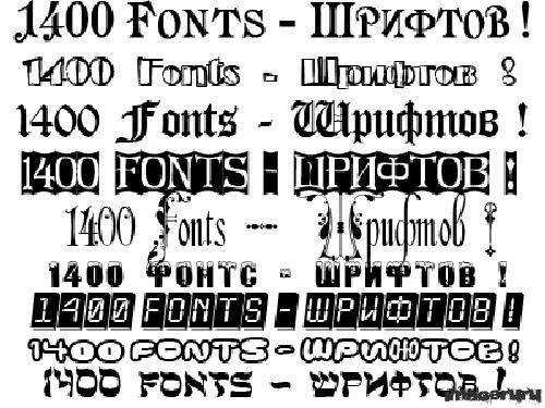1400 русских шрифтов