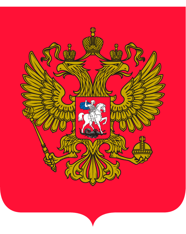 Герб России в цвете